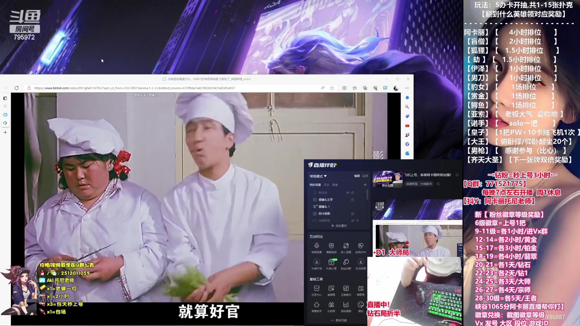 【2023-08-21 19点场】Akl托尼老师：飞机上号，恭喜阿卡丽终极加强！