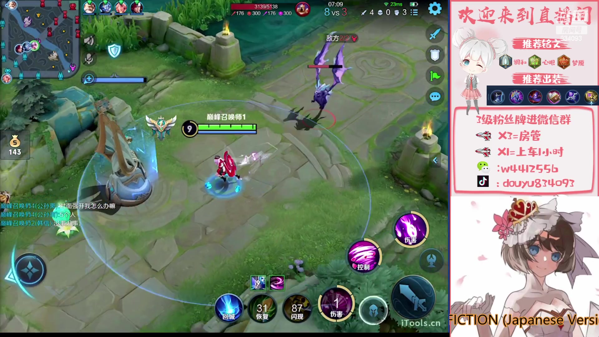 【2023-08-21 15点场】小飞Avery：国服小乔：小乔小乔