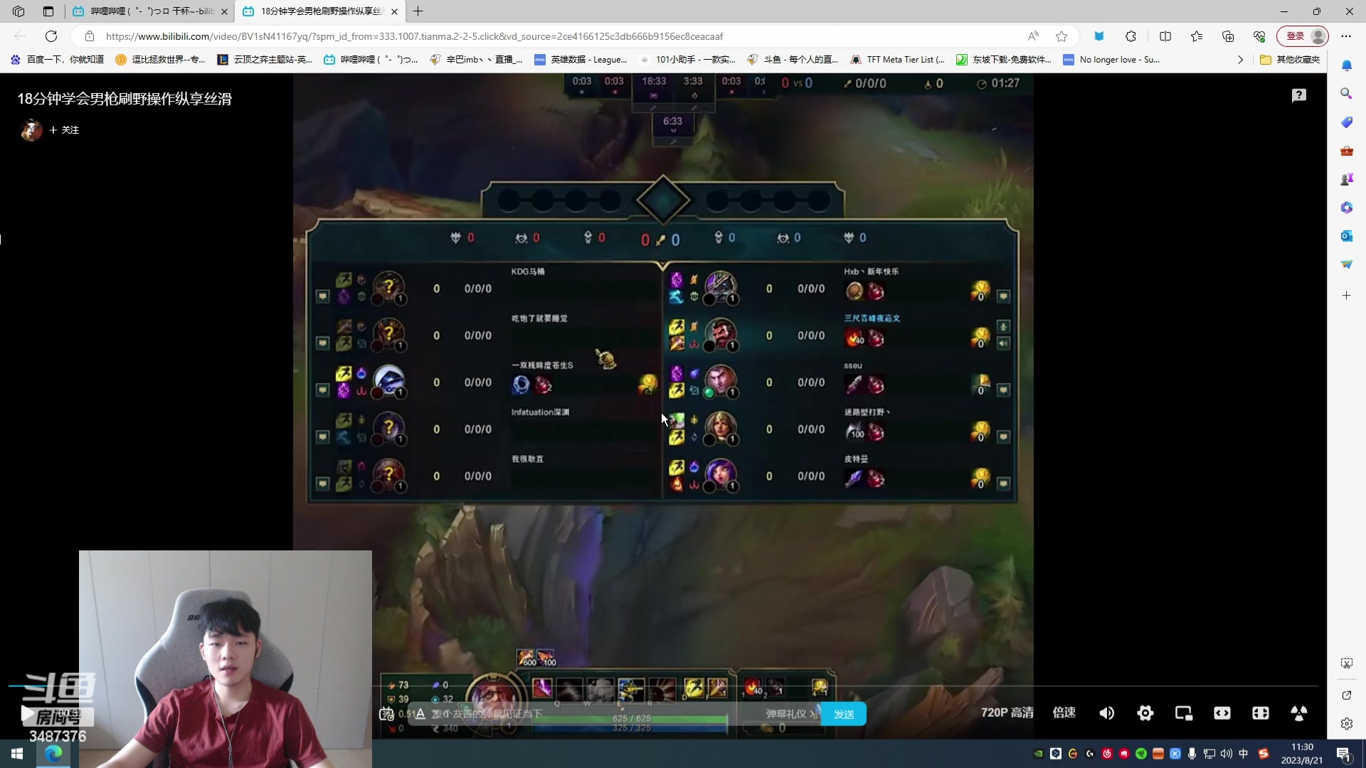 【2023-08-21 10点场】辛巴imb丶丶：峡谷钻4 狮子教学！