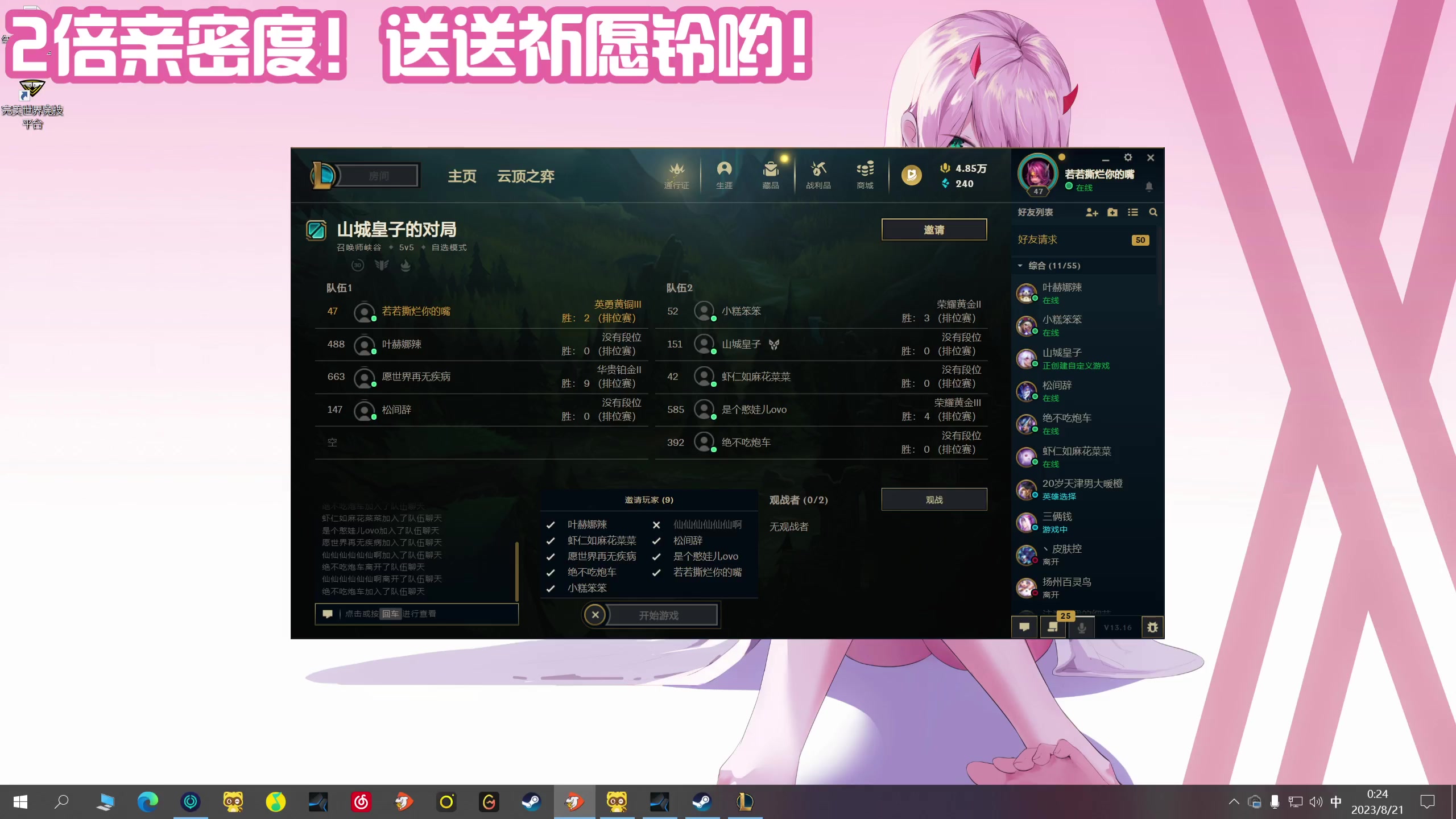 【2023-08-20 23点场】若若跑的贼快：7点前来，今天又是开开心心的一天～