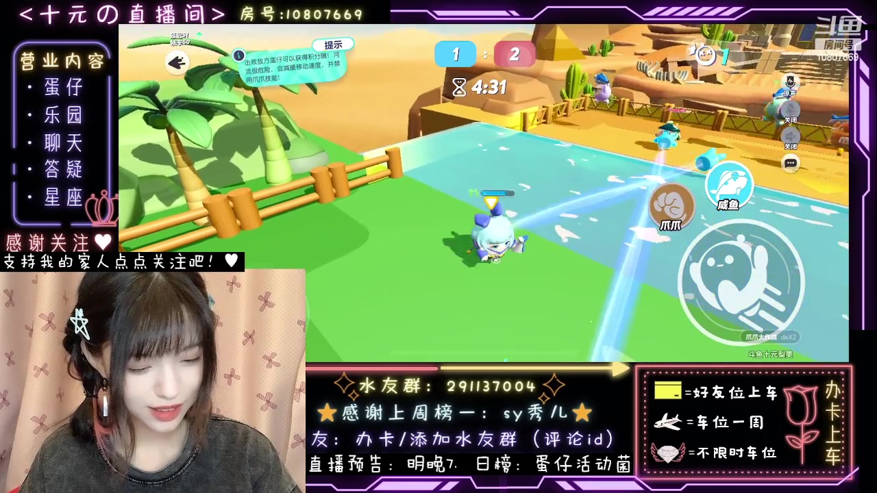 【2023-08-21 19点场】十元梨美：【十元酱】乐园晚间专场
