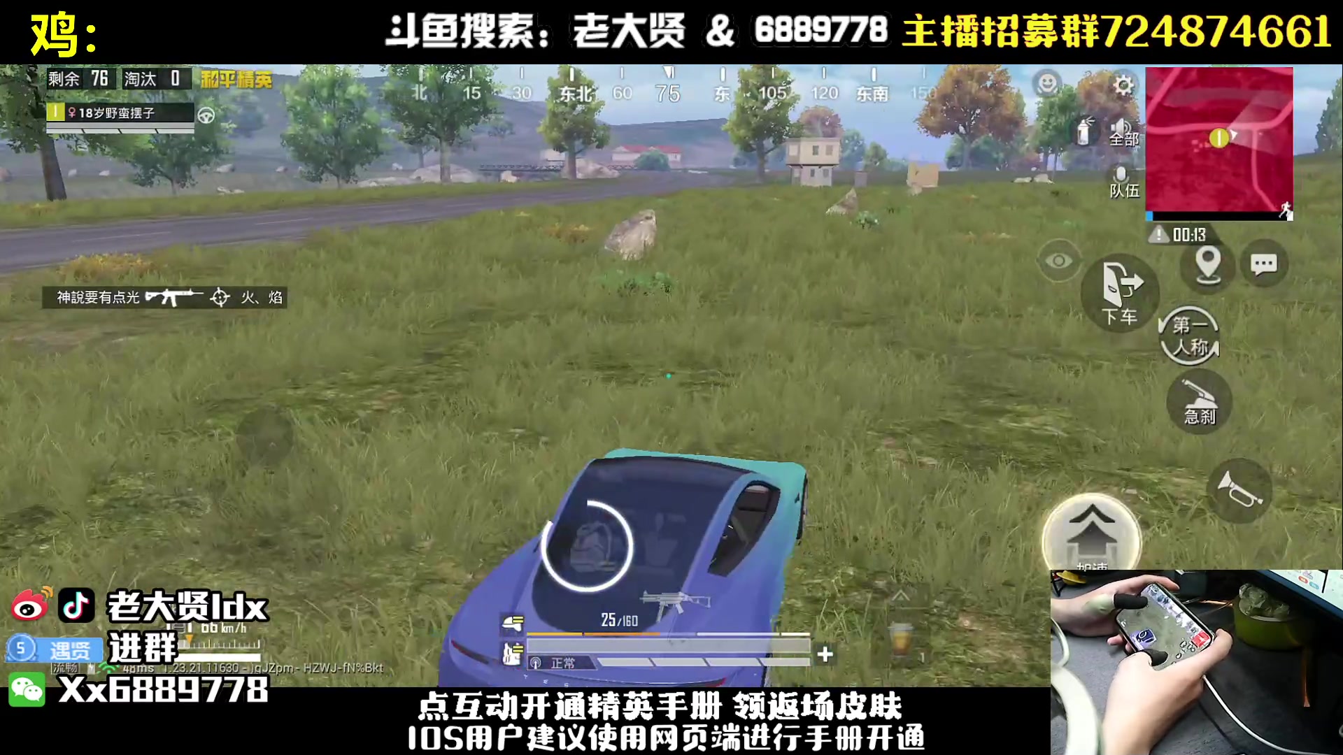 【2023-08-21 19点场】老大贤：单人四排：带你看遍海岛上的小姐姐