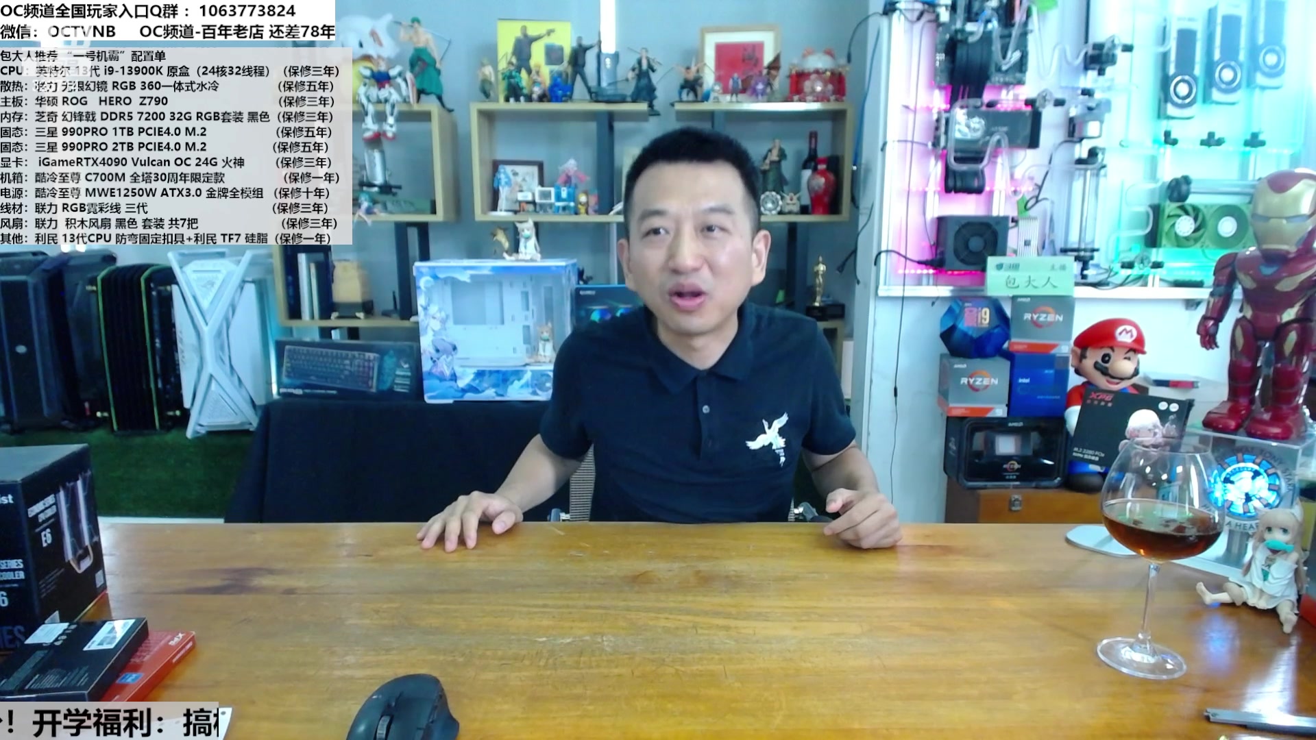 【2023-08-21 12点场】OC频道包大人：缘来要惜，缘尽就放！我回来了