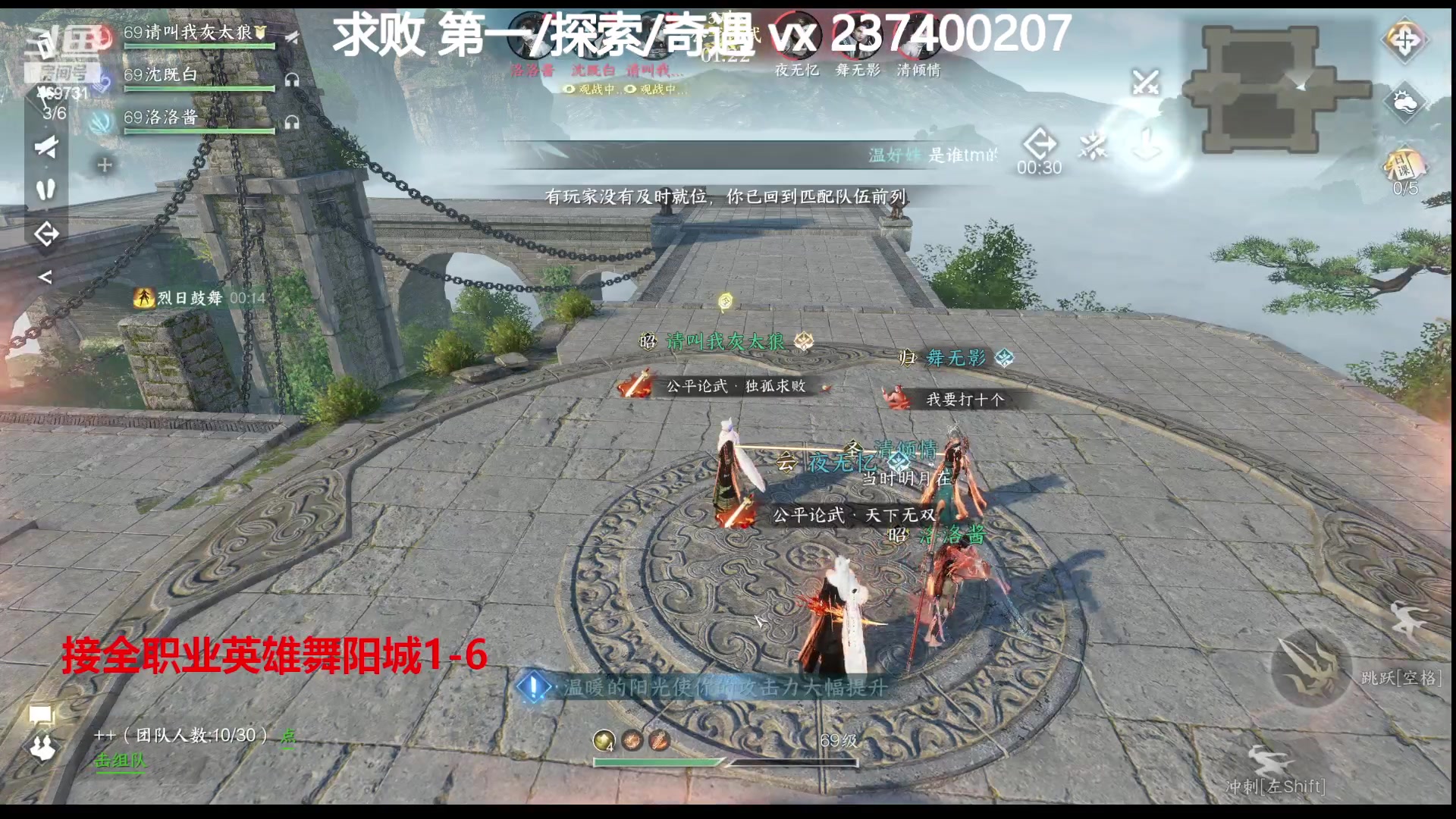 【2023-08-21 16点场】酸酸酸奶君：全职业舞阳城,猛男血河