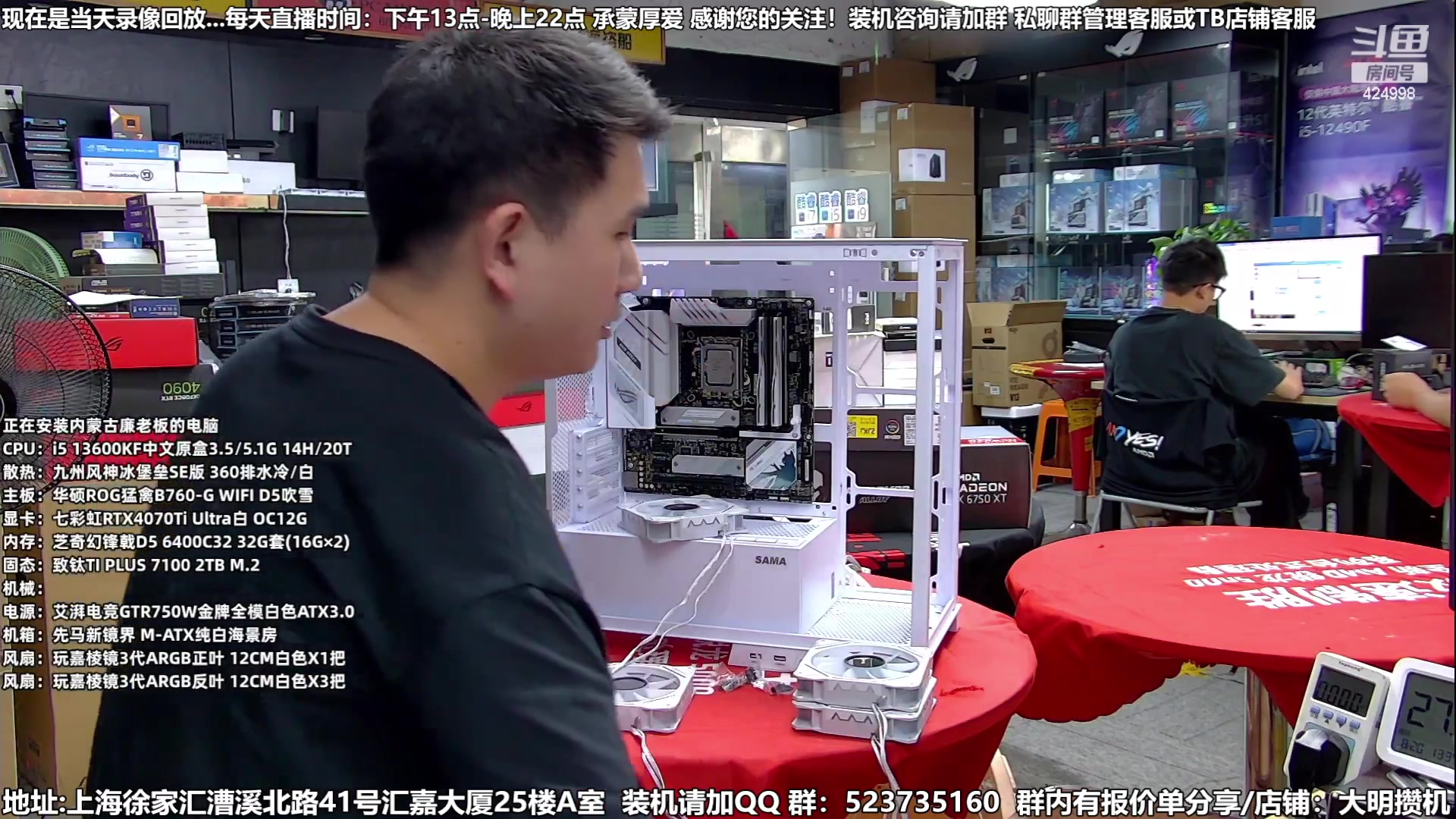 【2023-08-21 21点场】上海大明海：【大明攒机】豪机装不停/活动搞起来