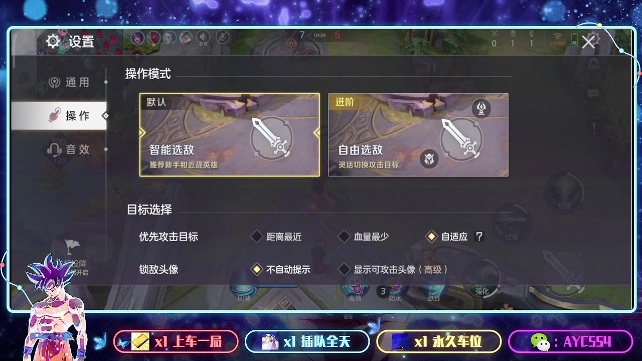 【2023-08-21 14点场】安逸城GG：把把MVP 王昭君专场