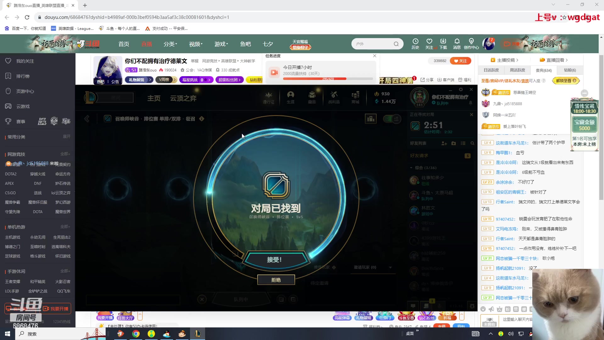 【2023-08-21 17点场】路浩东ouo：你们不配拥有治疗德莱文