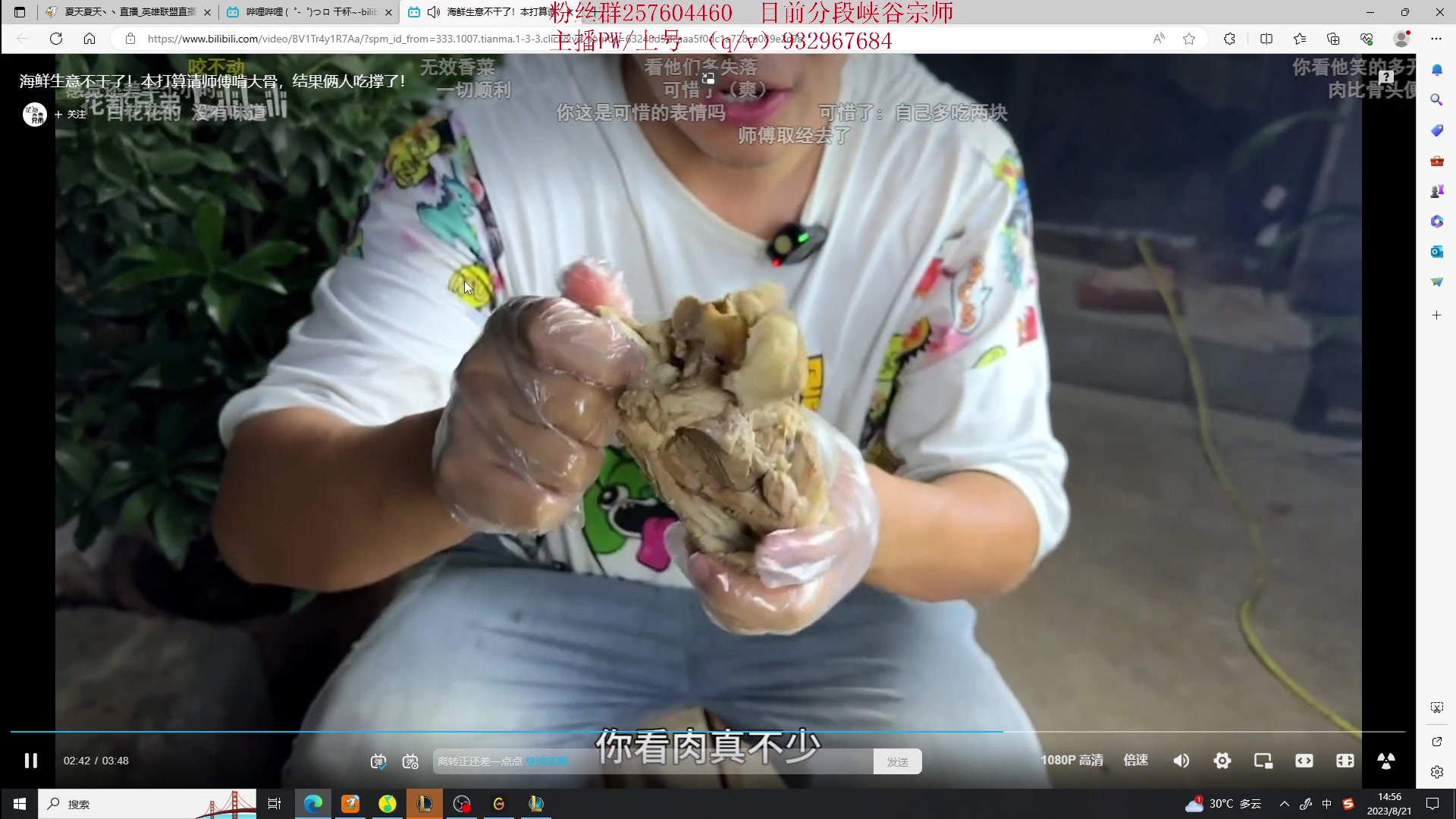 【2023-08-21 14点场】夏天夏天丶丶：祝大家天天开心，事事如意