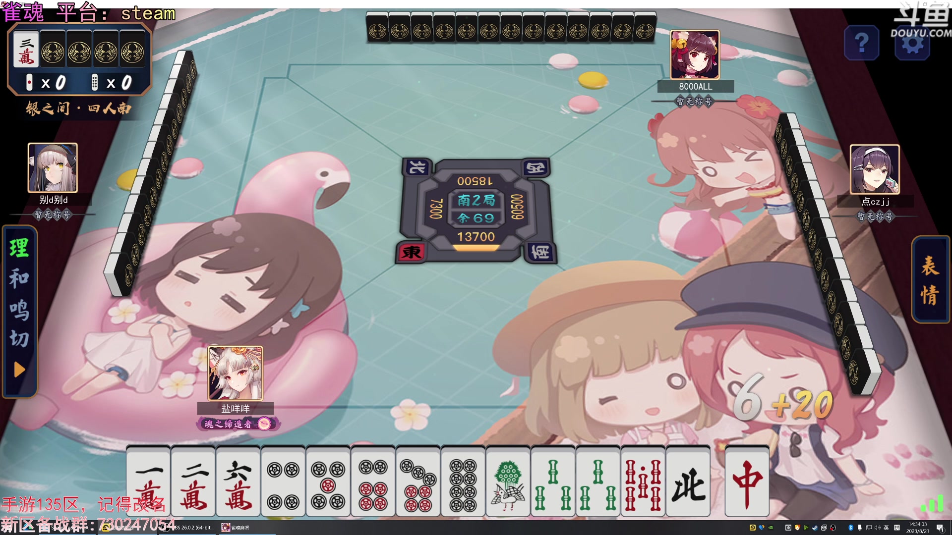 【2023-08-21 14点场】荣耀洋洋：【洋洋】小众，独立，单机游戏！