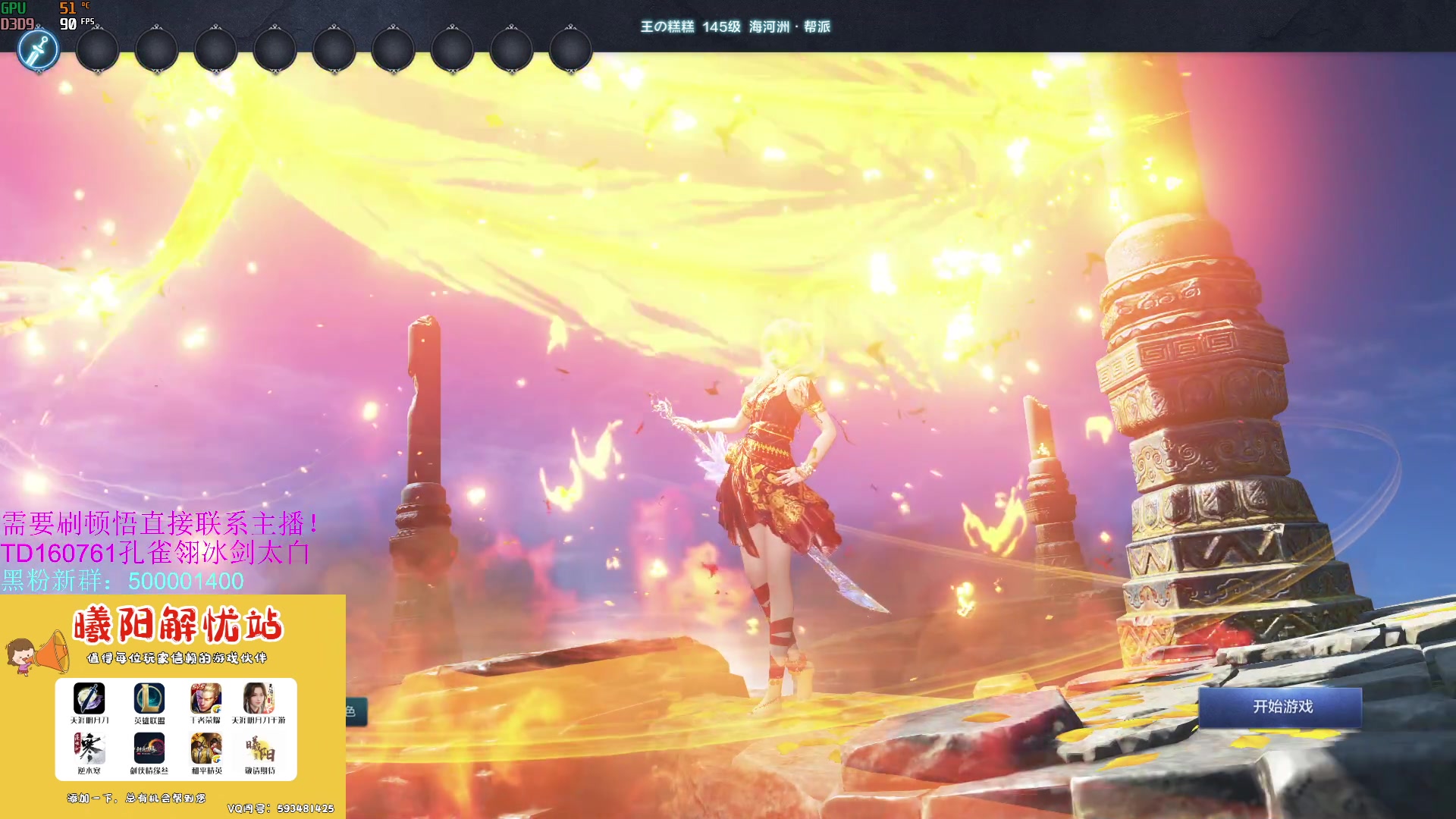 【2023-08-21 14点场】燕徊硯：阿瑟：天刀区非著名混子主播！