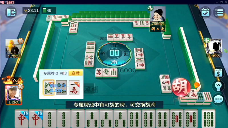 【欢乐麻将】靓旭的精彩时刻 20230821 07点场