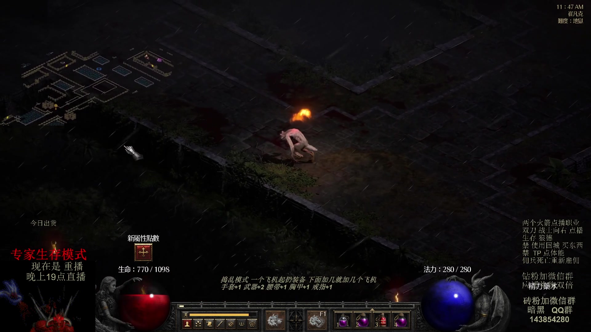 【2023-08-21 13点场】英雄吕布：暗黑 专家 生存模式 狼德 走起