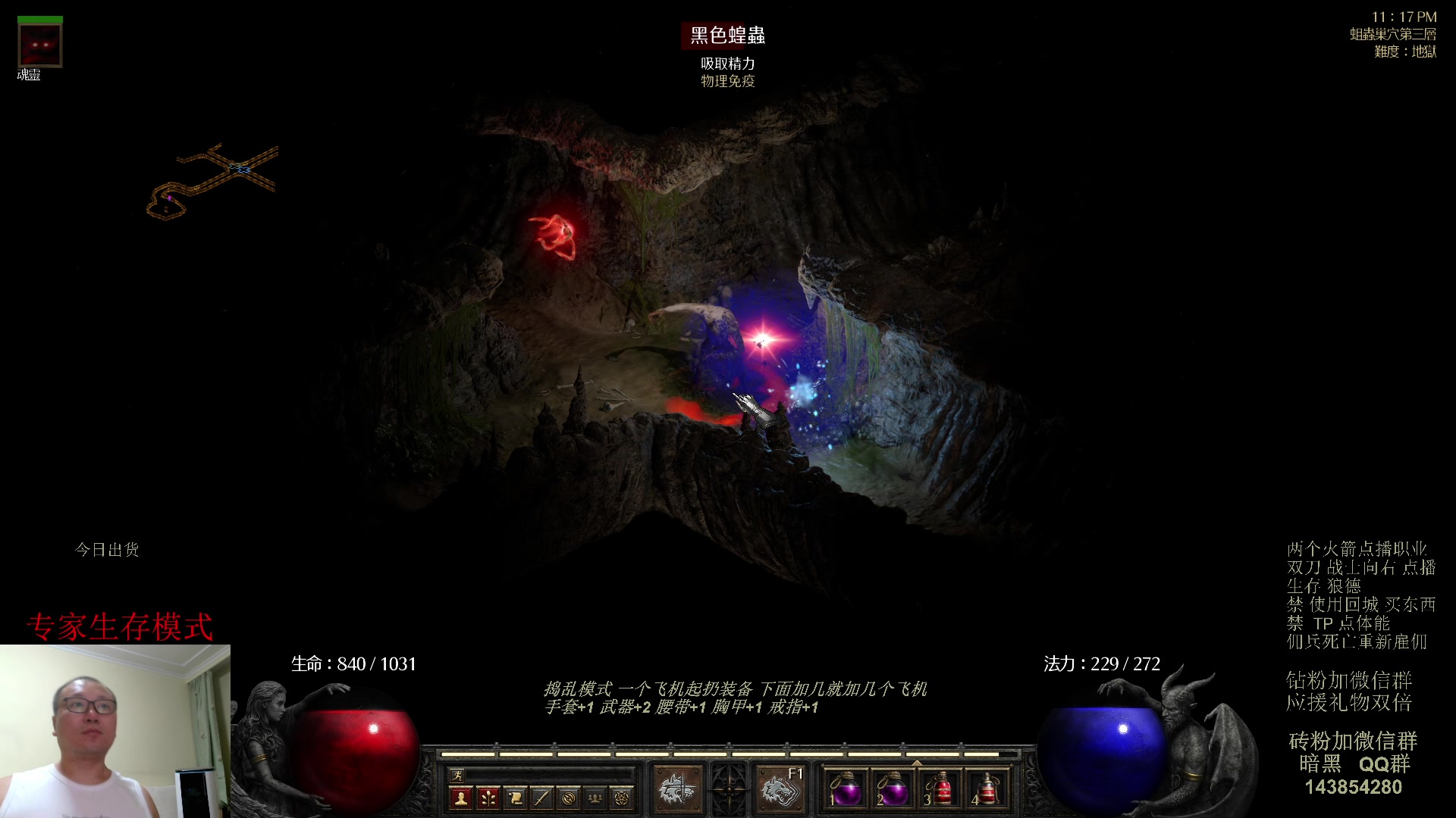 【2023-08-20 22点场】英雄吕布：暗黑 专家 生存模式 狼德 走起