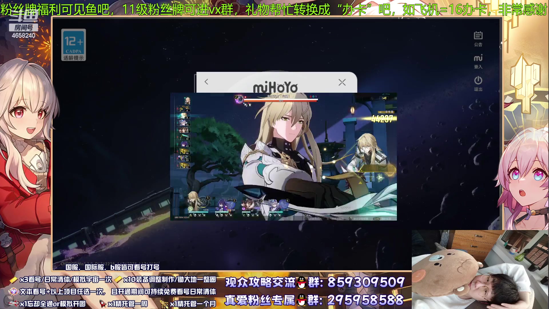 【2023-08-20 11点场】我就是青衣君吖：你完全可以信任我~对比一下就明白了