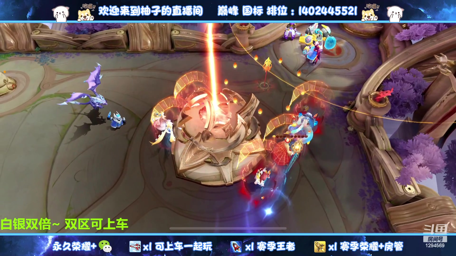 【2023-08-21 15点场】毕竟是柚子：双区有位效率上分~可上号
