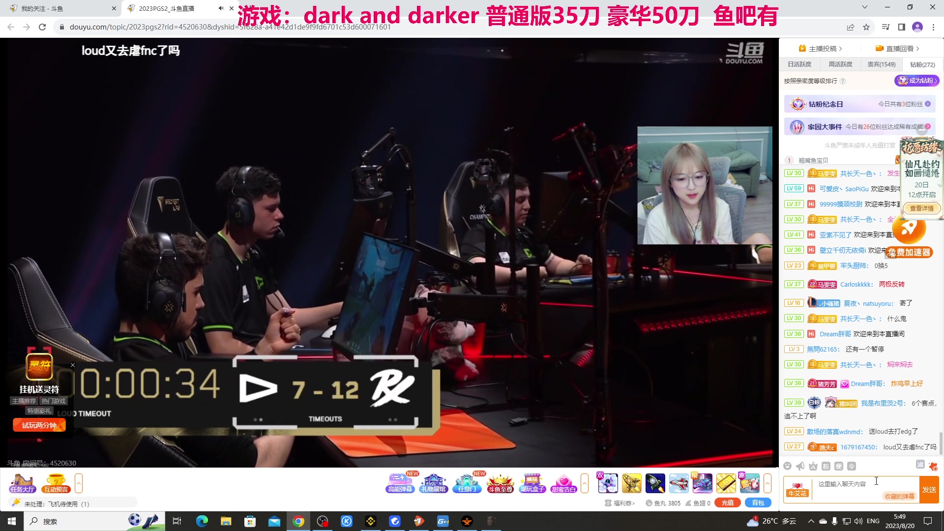【2023-08-20 05点场】TYF唐亦风：今晚深度进修贼王