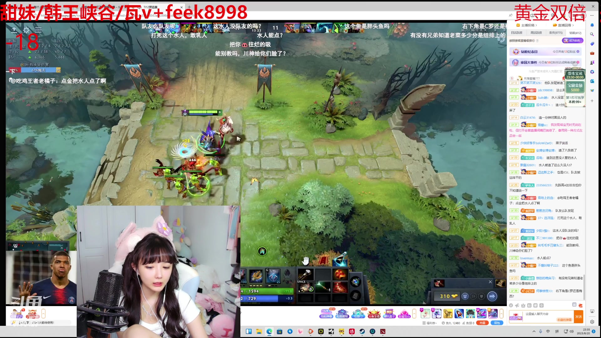 【2023-08-20 22点场】塔莉娅QAQ：甜心小塔：see会