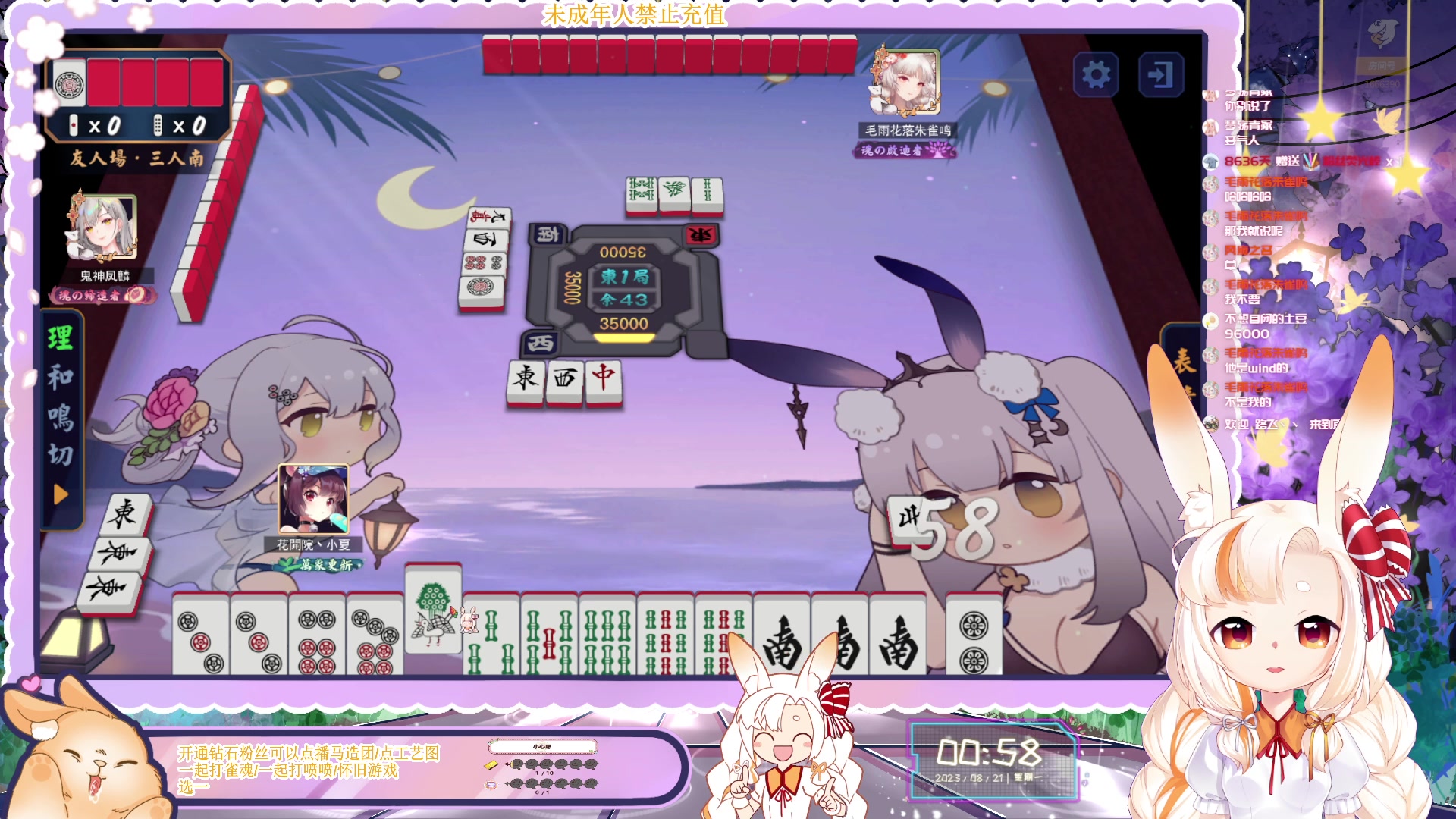 【2023-08-21 00点场】夏小芫：☆兔兔☆加油播捏