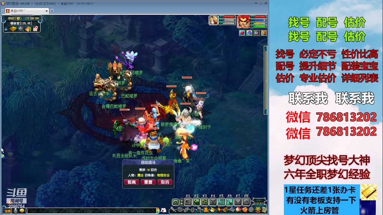 【2023-08-21 17点场】来自1995：找号主播。估号配号就是专业