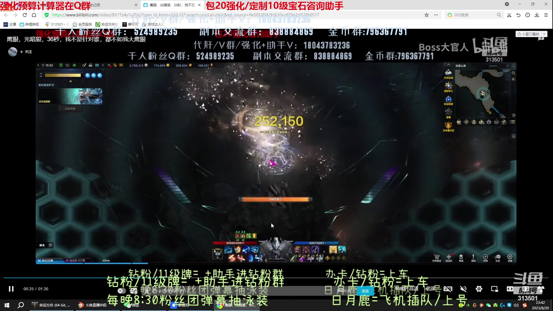 【2023-8-20 23点场】313501丶Boss:1575鹰眼：6个1500可以打牛吗