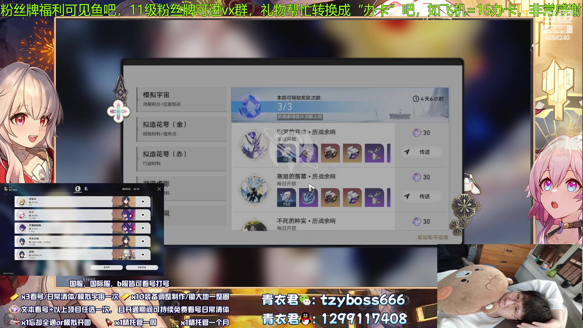 【2023-08-16 20点场】我就是青衣君吖：我能让你再无疑惑