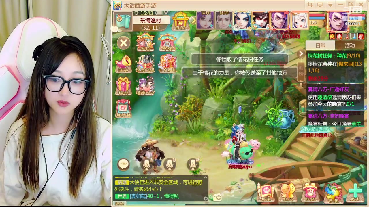 【2023-08-22 16点场】鹿呦呦yoyo：七夕快乐呀~~