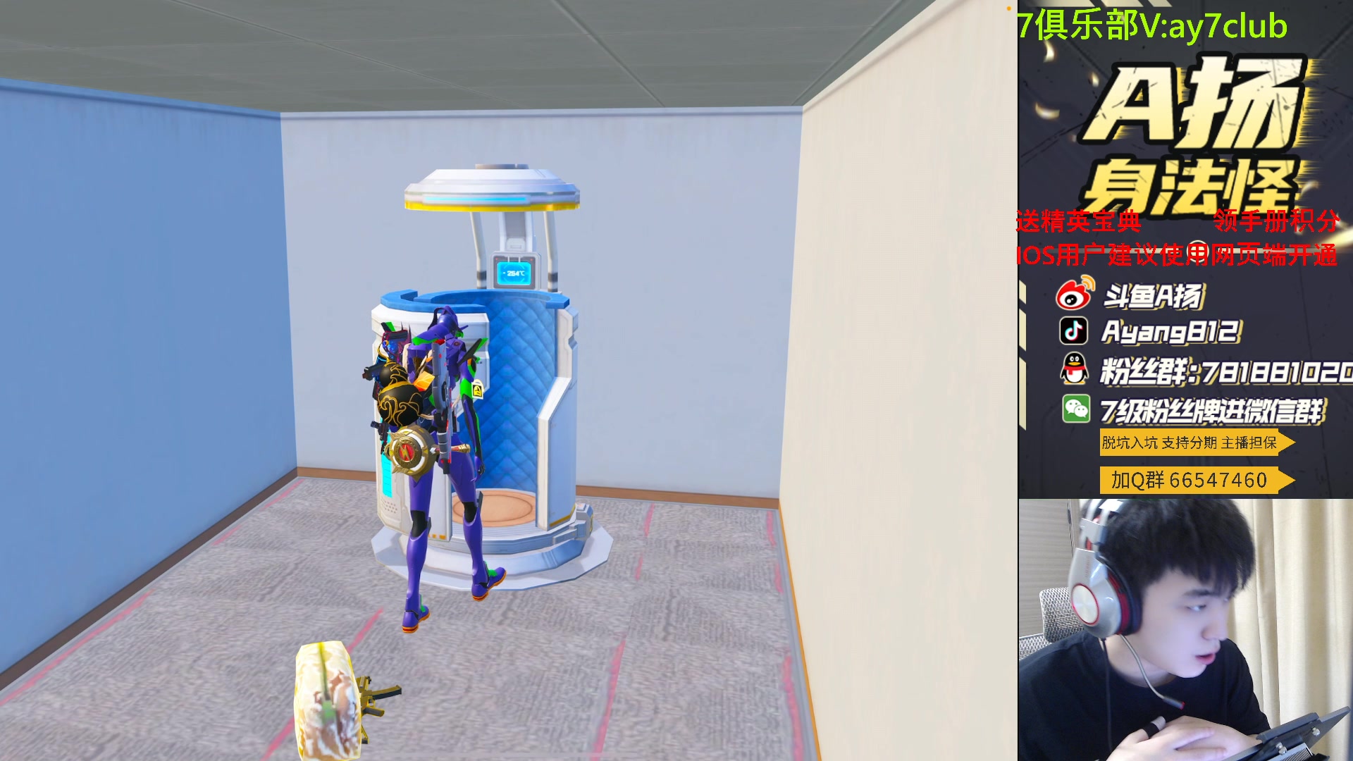 【2023-08-22 20点场】A扬丷：斗鱼最强的男人！