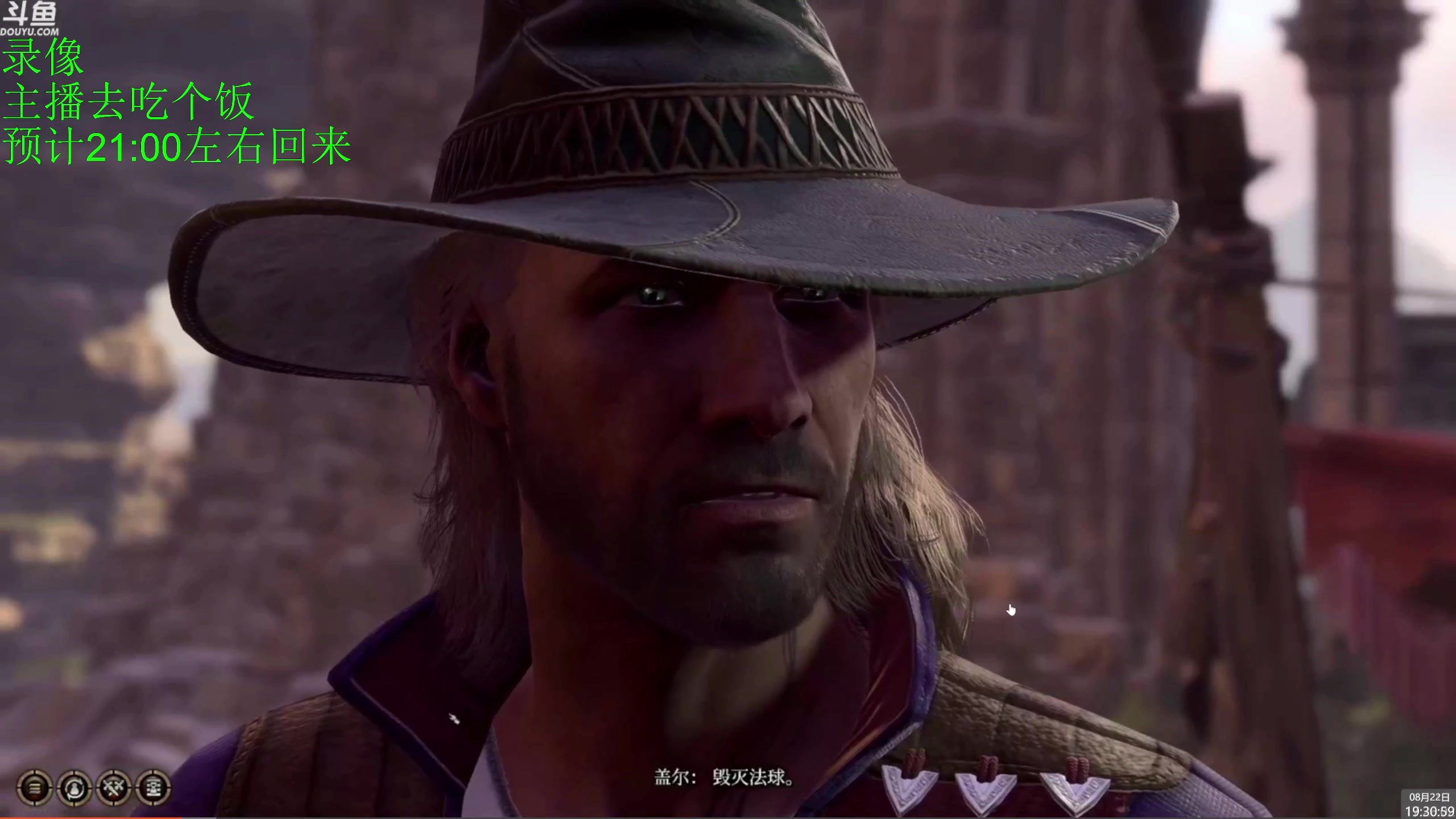 【2023-08-22 19点场】神隐的直播间：神隐：博德之门3