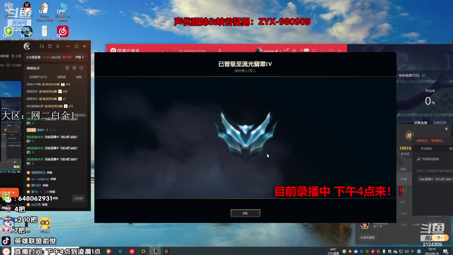 【2023-08-22 10点场】俞俊0829：目前录播中 22号休息一天23号来