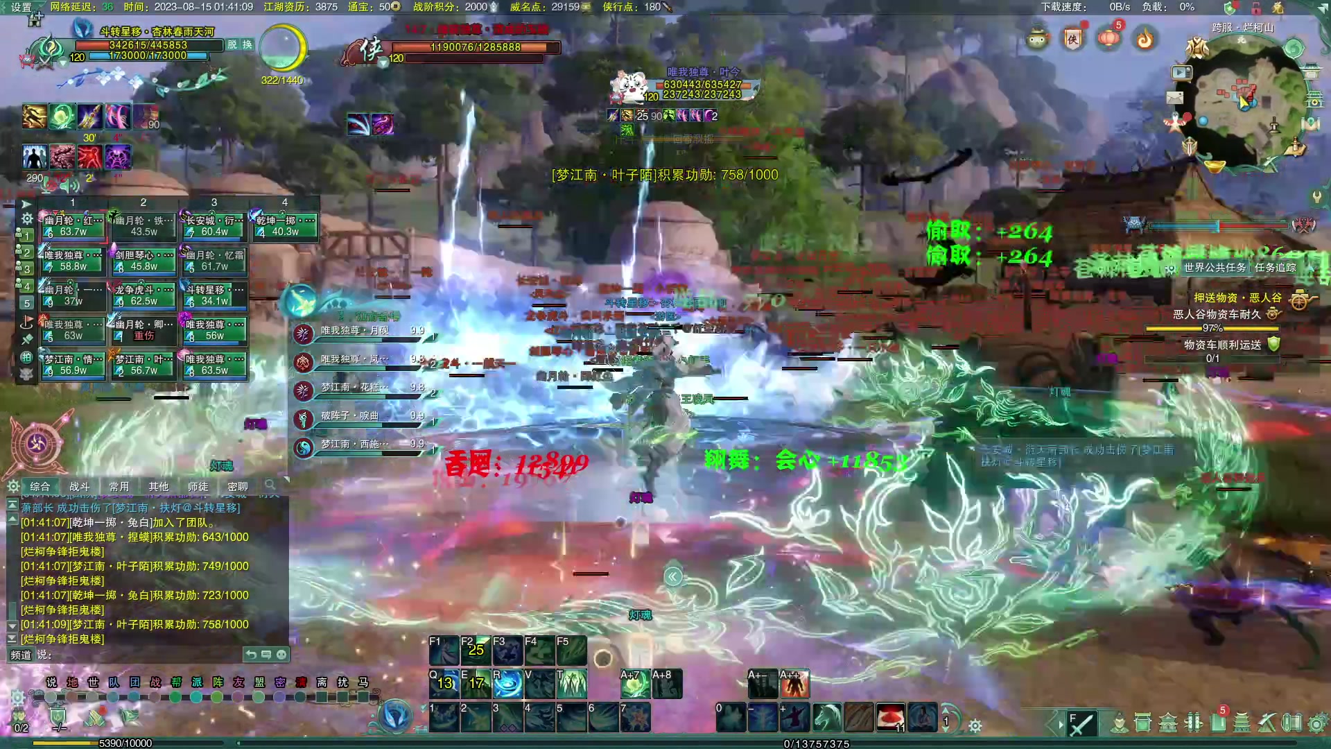 【2023-08-15 01点场】安静初夏：《剑网3》白帝霜华碎梦，回来看看~