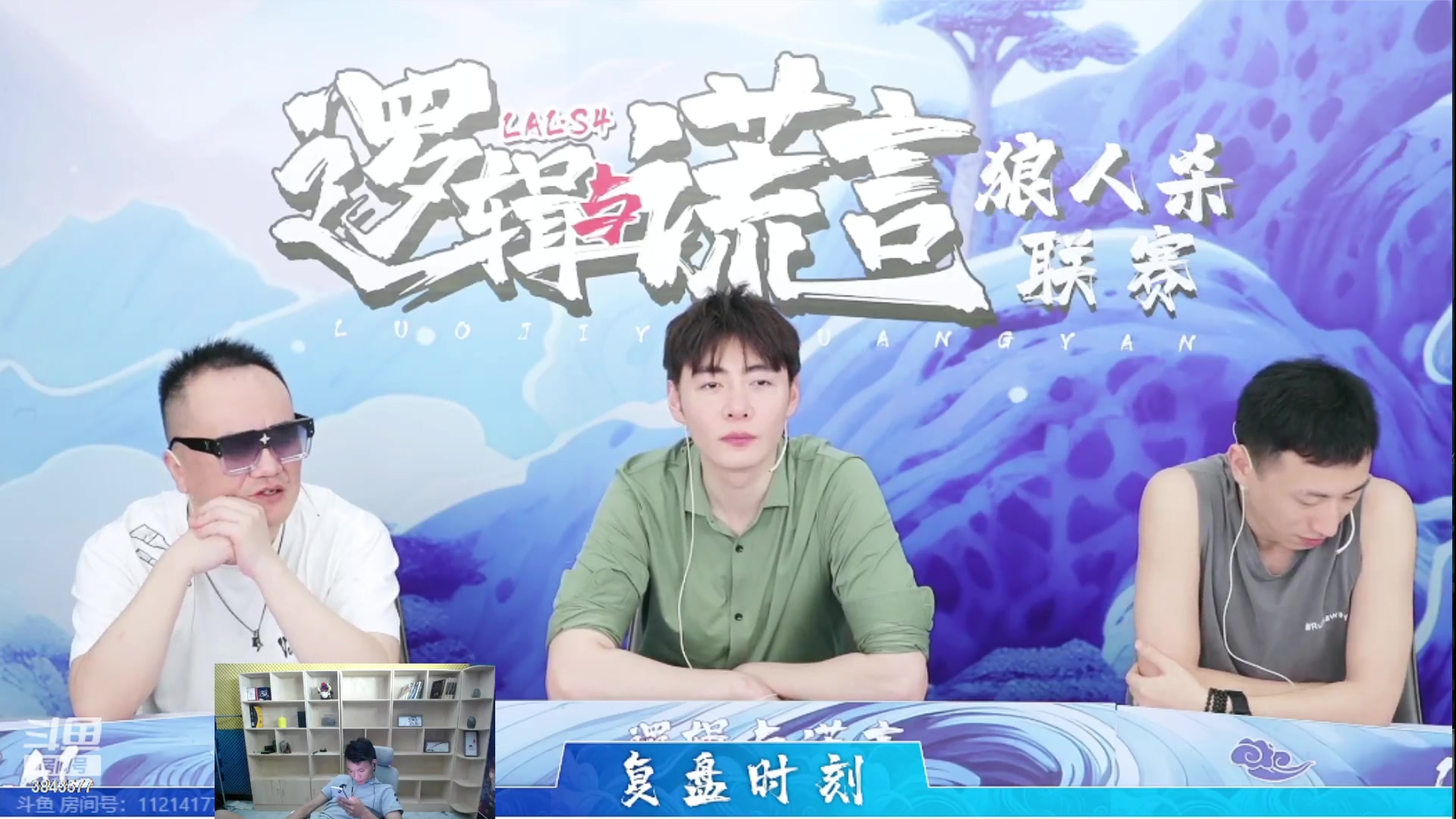 【2023-08-22 20点场】三DeDe：今晚八道出战