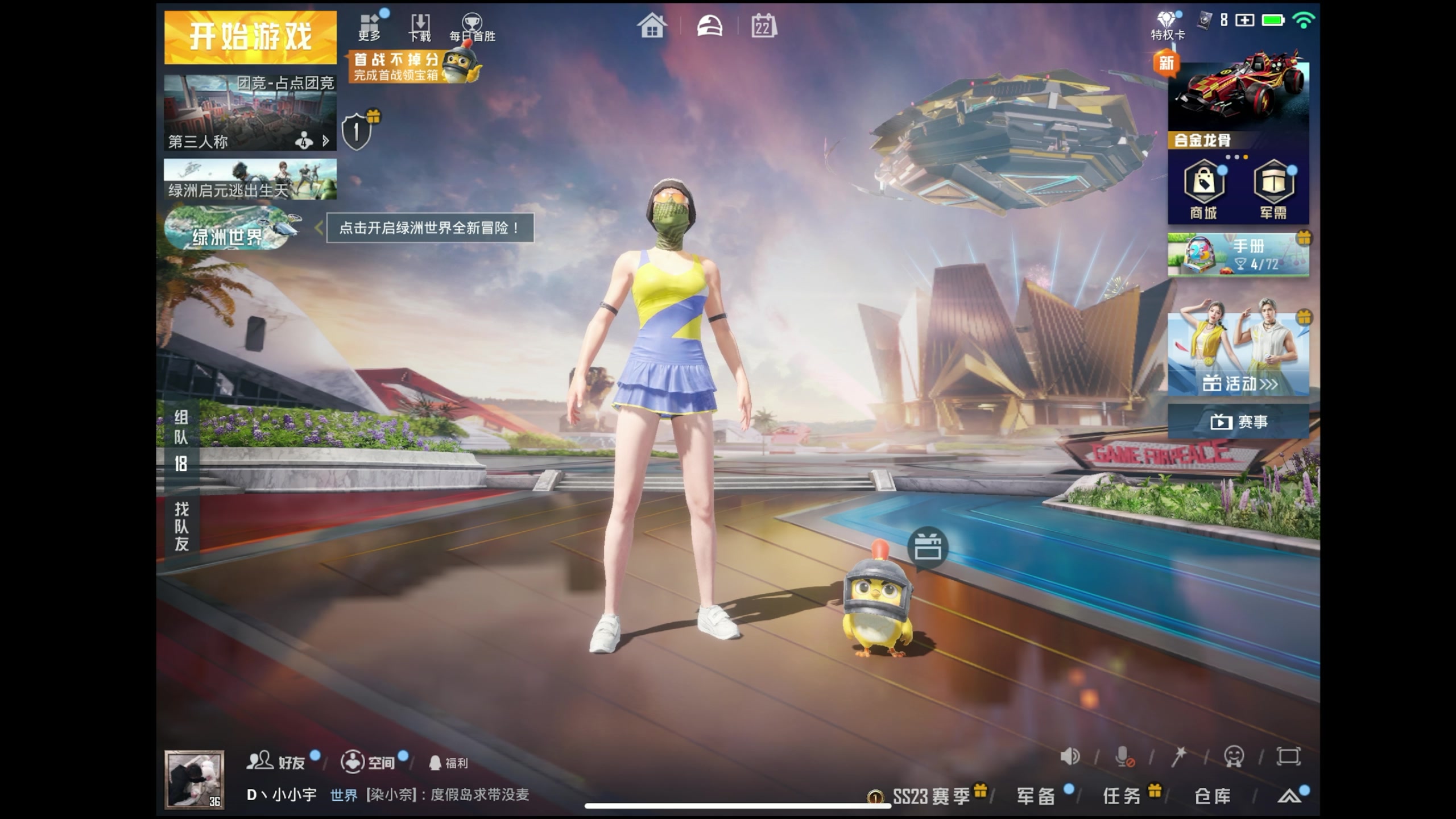 【2023-08-22 18点场】艺帝帝：晚上晚点播 16166