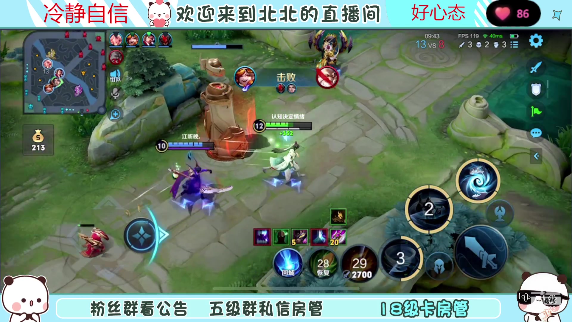 【2023-08-22 12点场】小笨蛋北北：(122段中路)巅峰2400冲第一