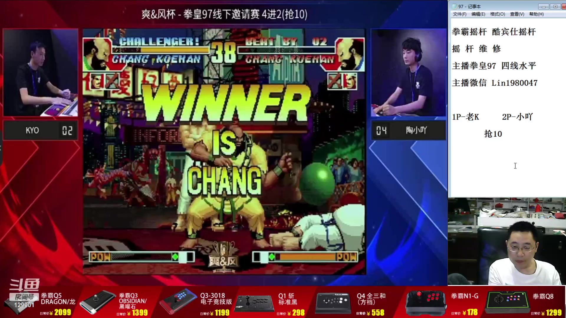 【2023-08-22 20点场】东台林铭：福建KYO VS 小吖 夜枫 街机赛