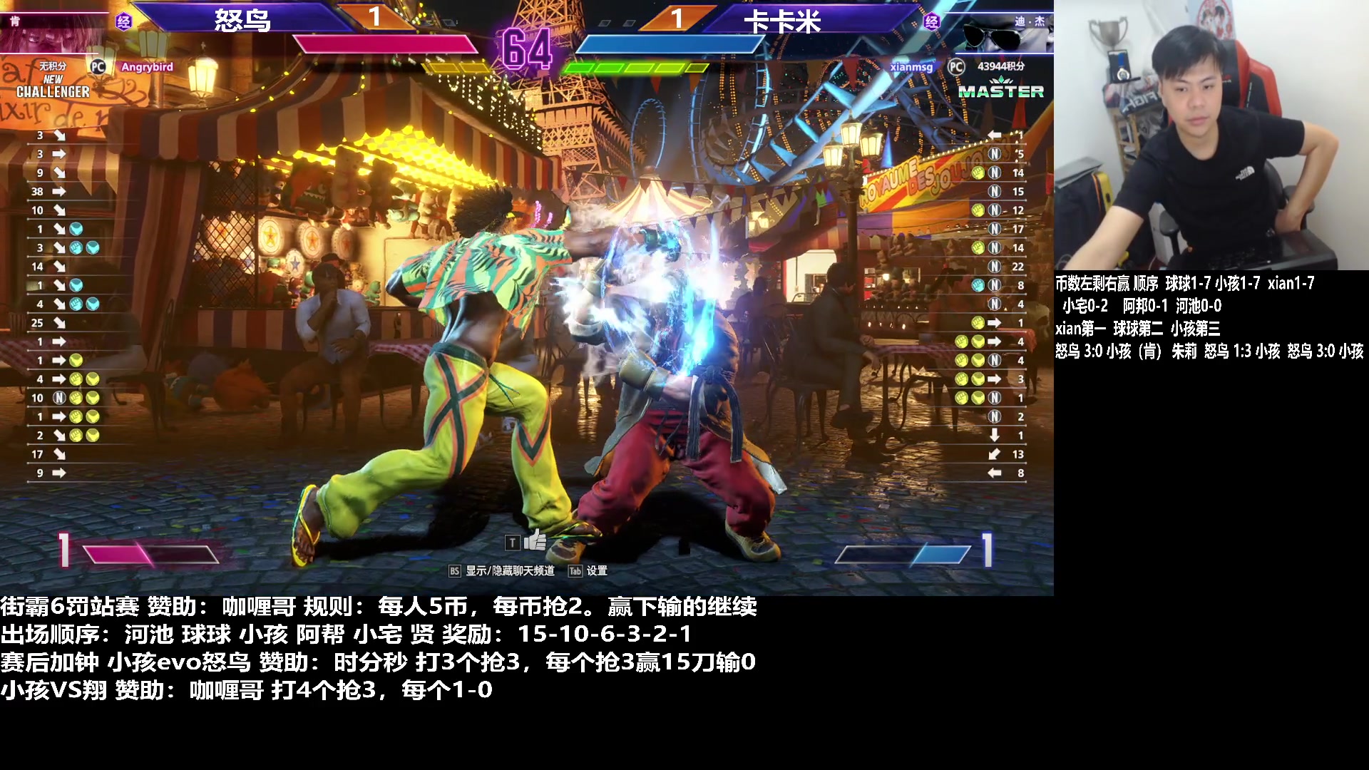 【2023-08-21 23点场】游天堂：小孩曾卓君：咖喱哥罚站赛