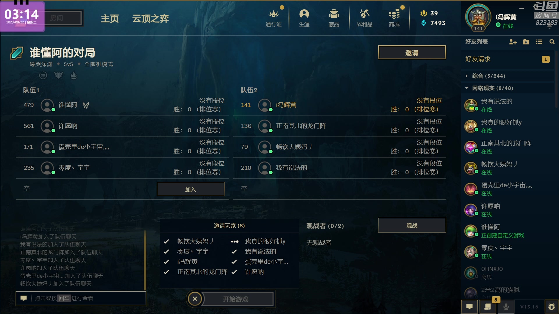 【2023-08-22 02点场】1K黄辉冯：黄辉冯：最好玩的生存游戏~