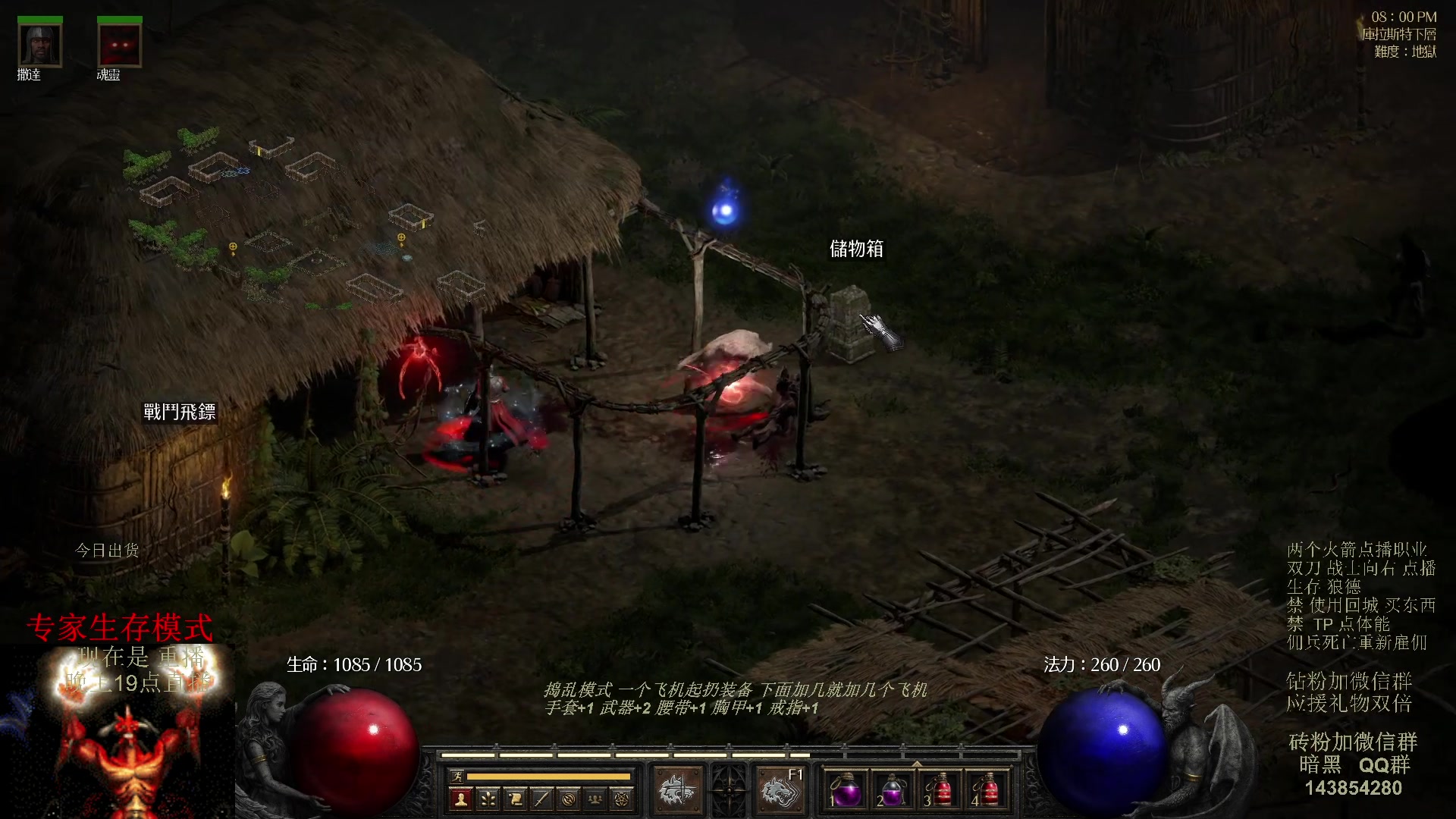 【2023-08-22 04点场】英雄吕布：暗黑 专家 生存模式 狼德 走起