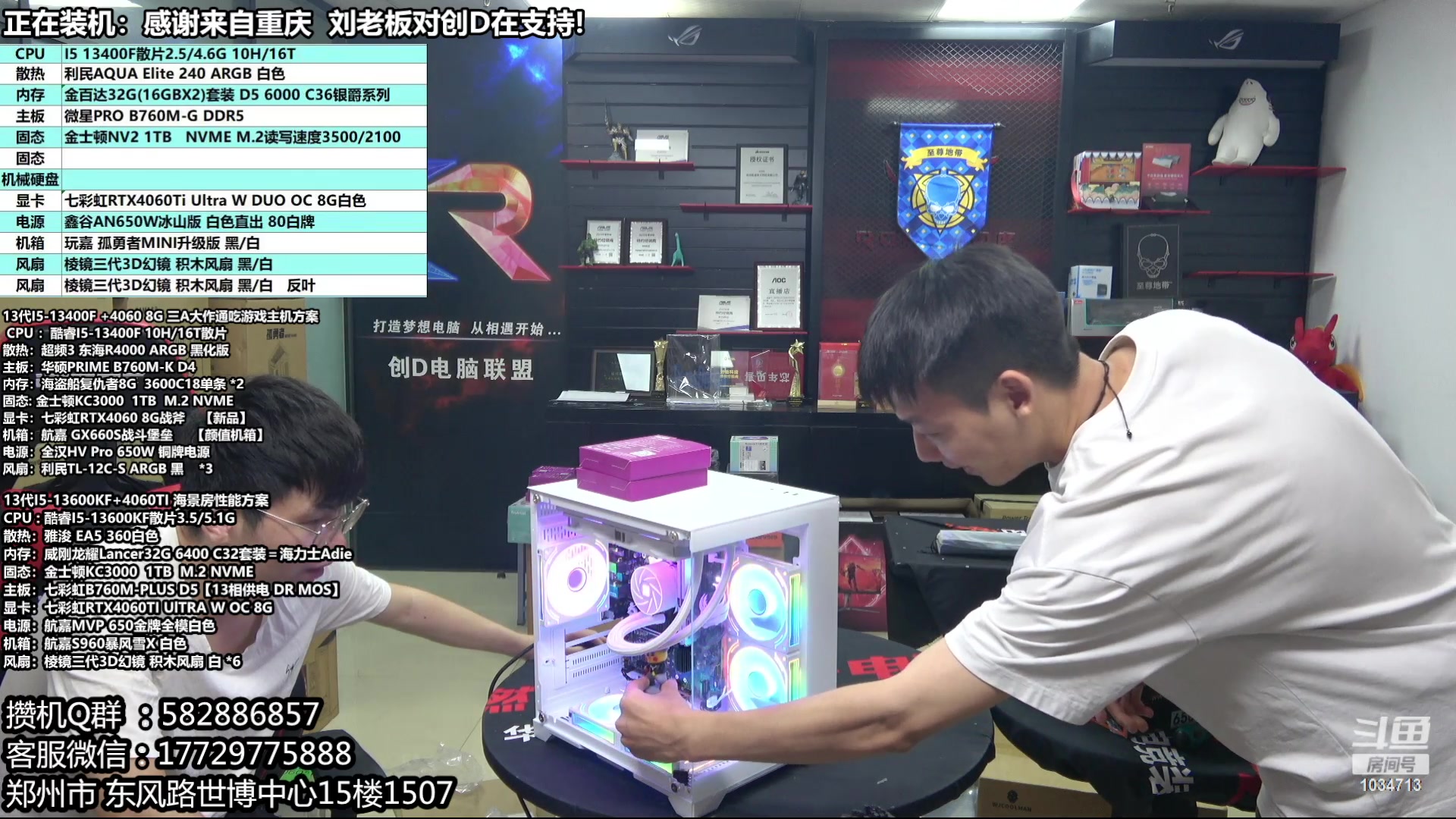 【2023-08-22 11点场】创D电脑联盟：郑州创D：暑期电脑活动开启