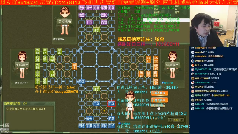 【四国军棋】神机小诸葛的精彩时刻 20230822 20点场