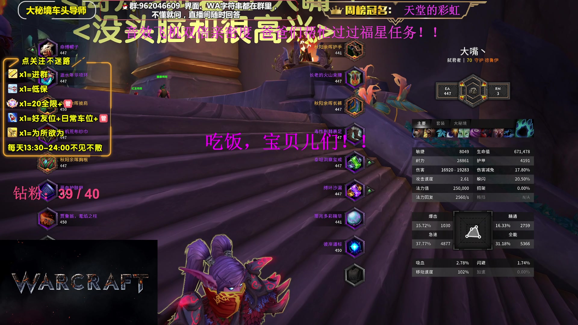 【2023-08-21 17点场】大嘴geigei：大嘴：大秘境单刷导师，亚服世界之树！