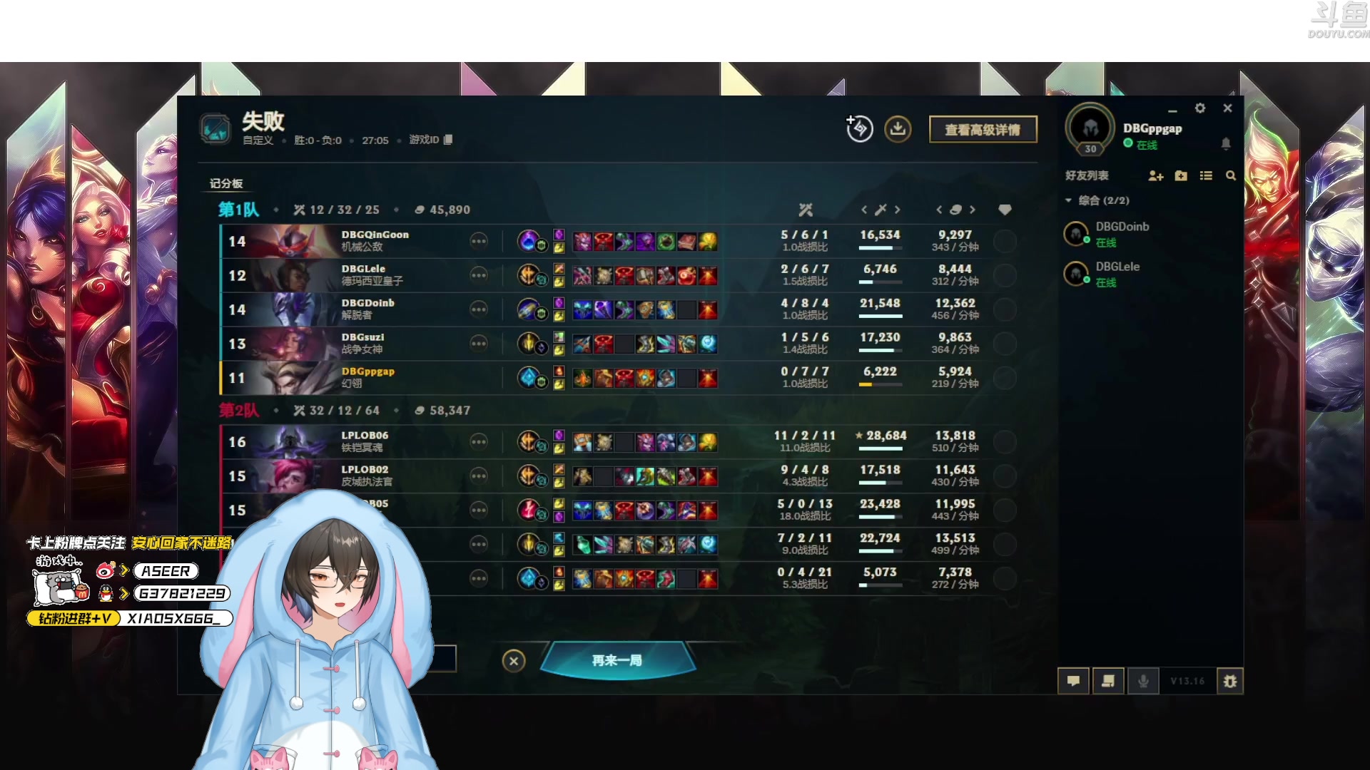 【2023-08-22 20点场】预言家lol：ob训练赛19389