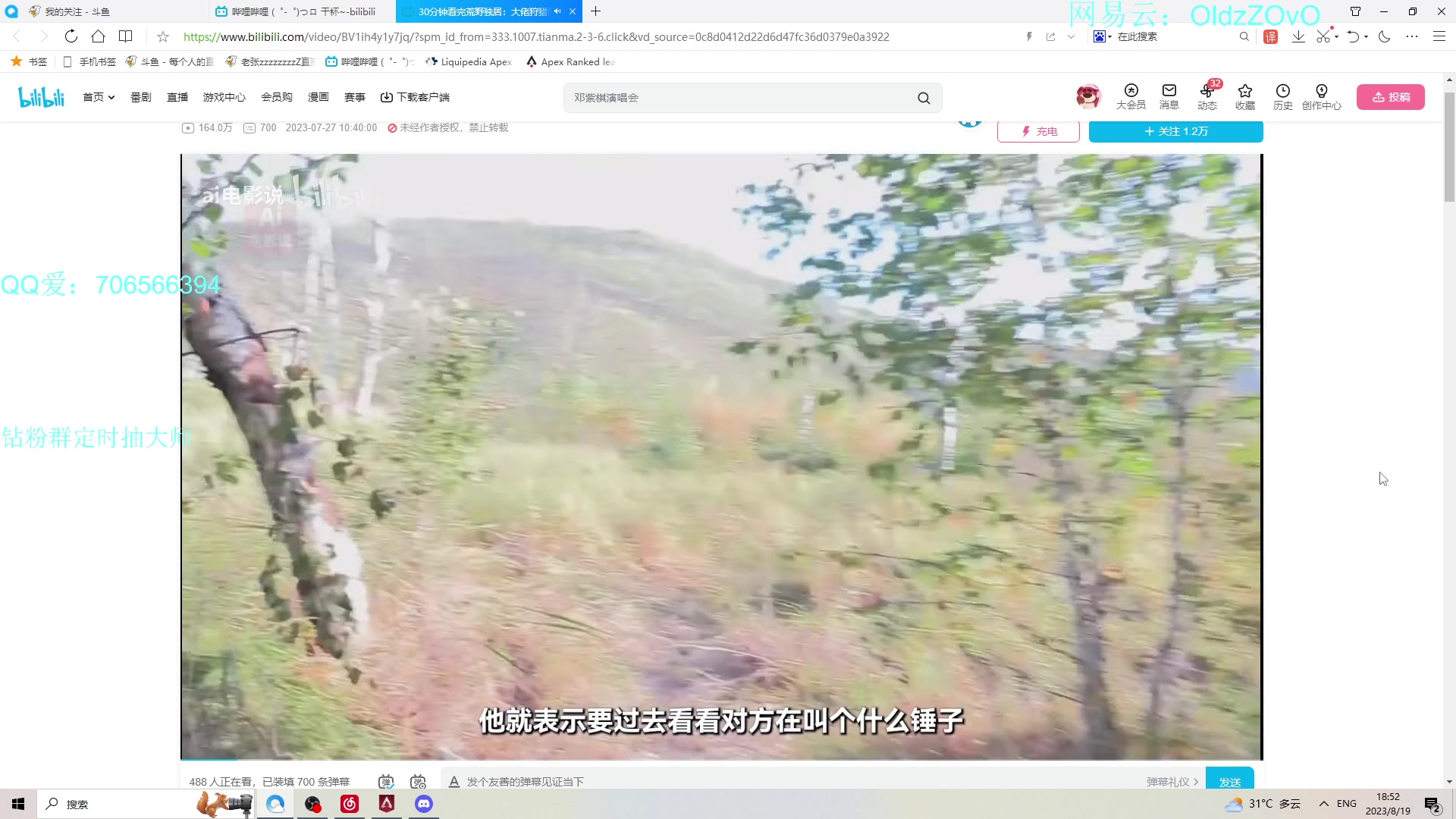 【2023-08-19 18点场】老张zzzzzzzzZ：冲猎杀第一