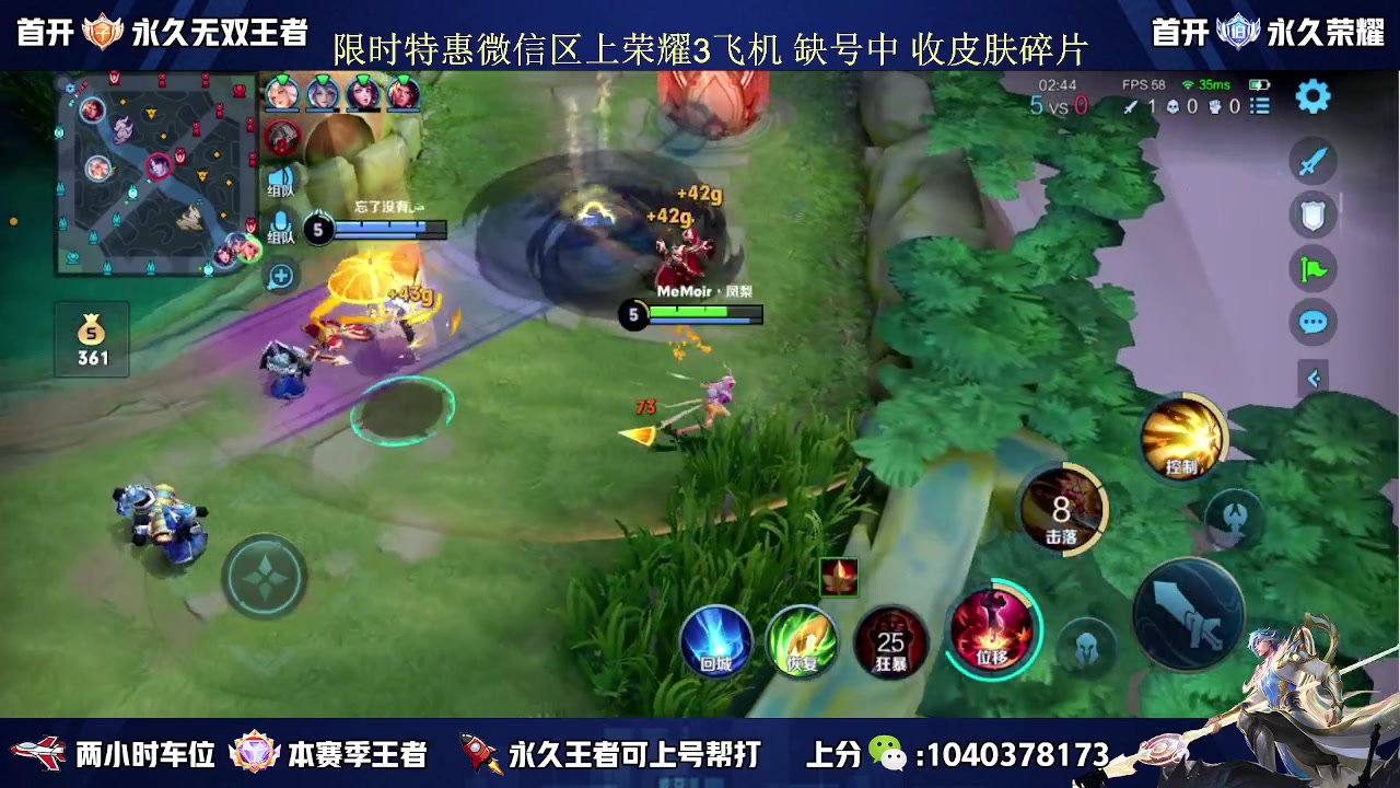 【2023-08-22 21点场】天涯丶全能打野：澜朋友 缺个瑶妹 五排带粉上车