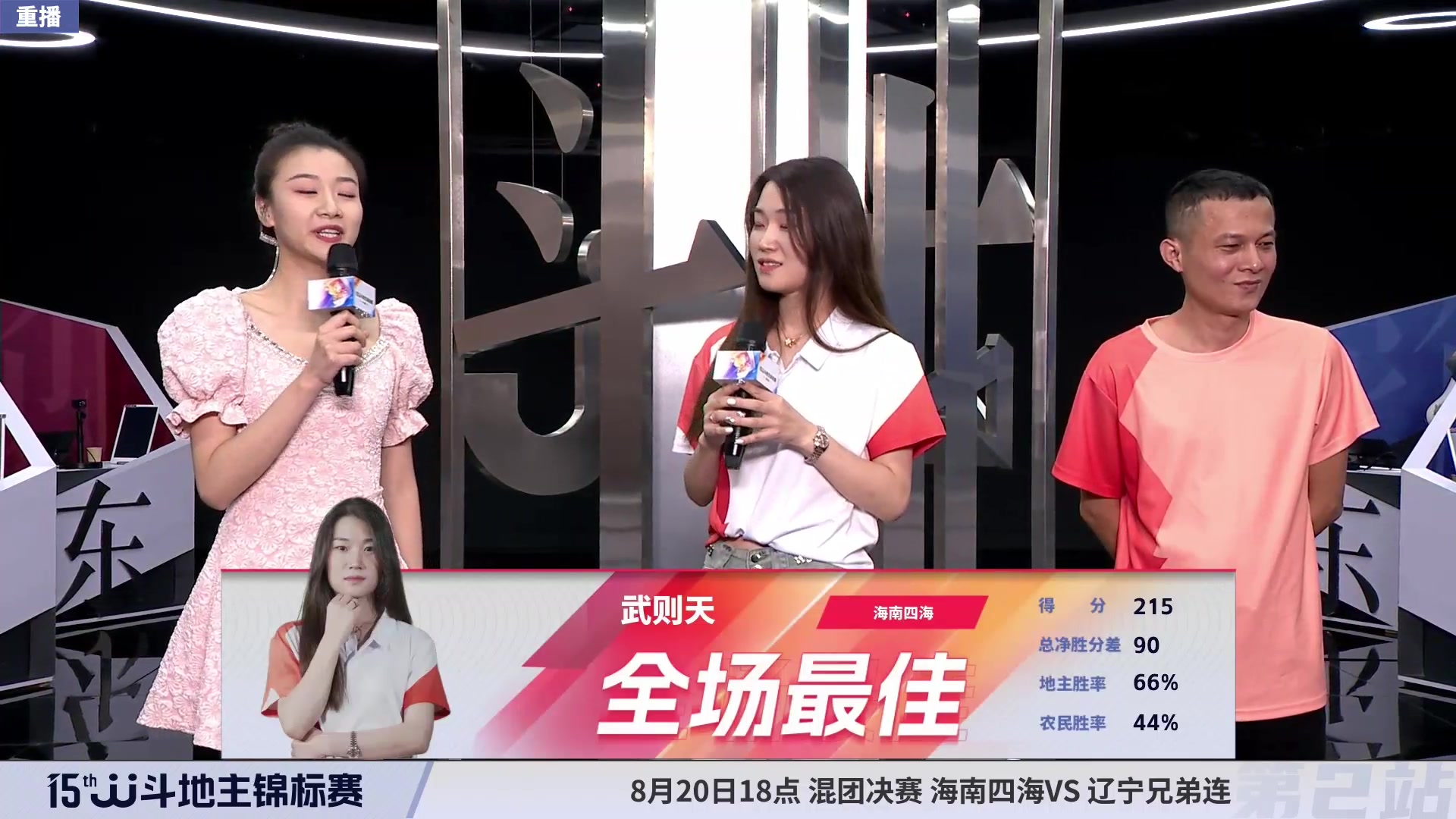 【2023-08-21 22点场】JJ斗地主官方：周二-周四18点，锦标决赛开打