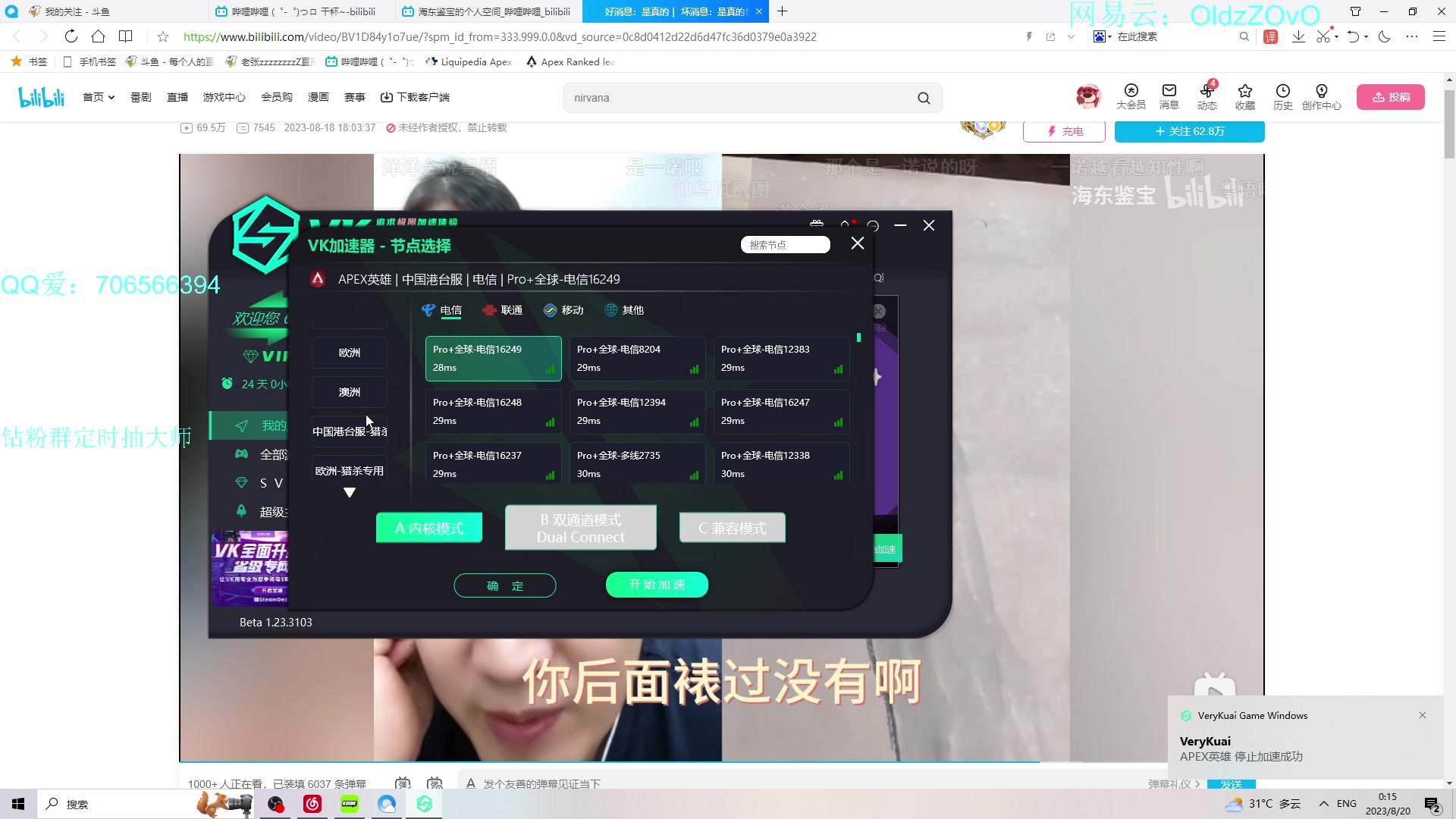 【2023-08-19 23点场】老张zzzzzzzzZ：冲猎杀第一