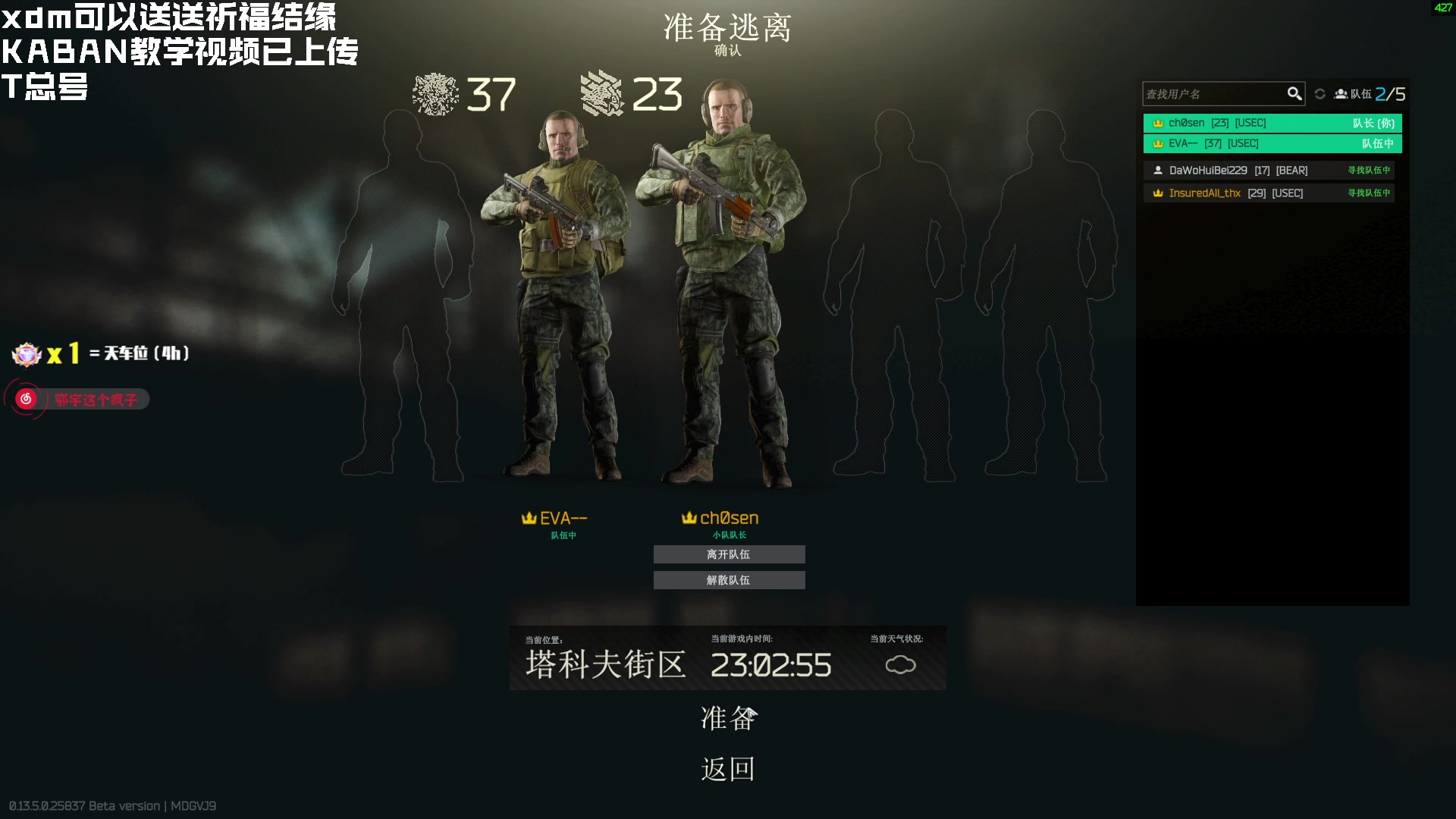 【2023-08-21 22点场】鄂宇这个疯子：【404/55级】国一3乘4？