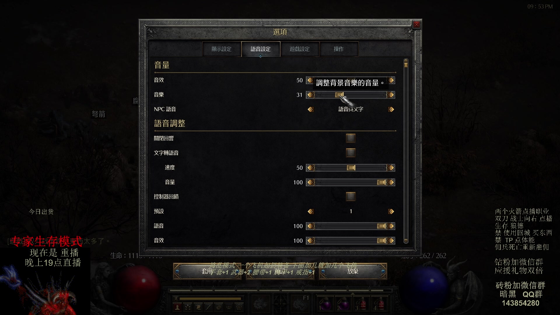 【2023-08-22 06点场】英雄吕布：暗黑 专家 生存模式 狼德 走起