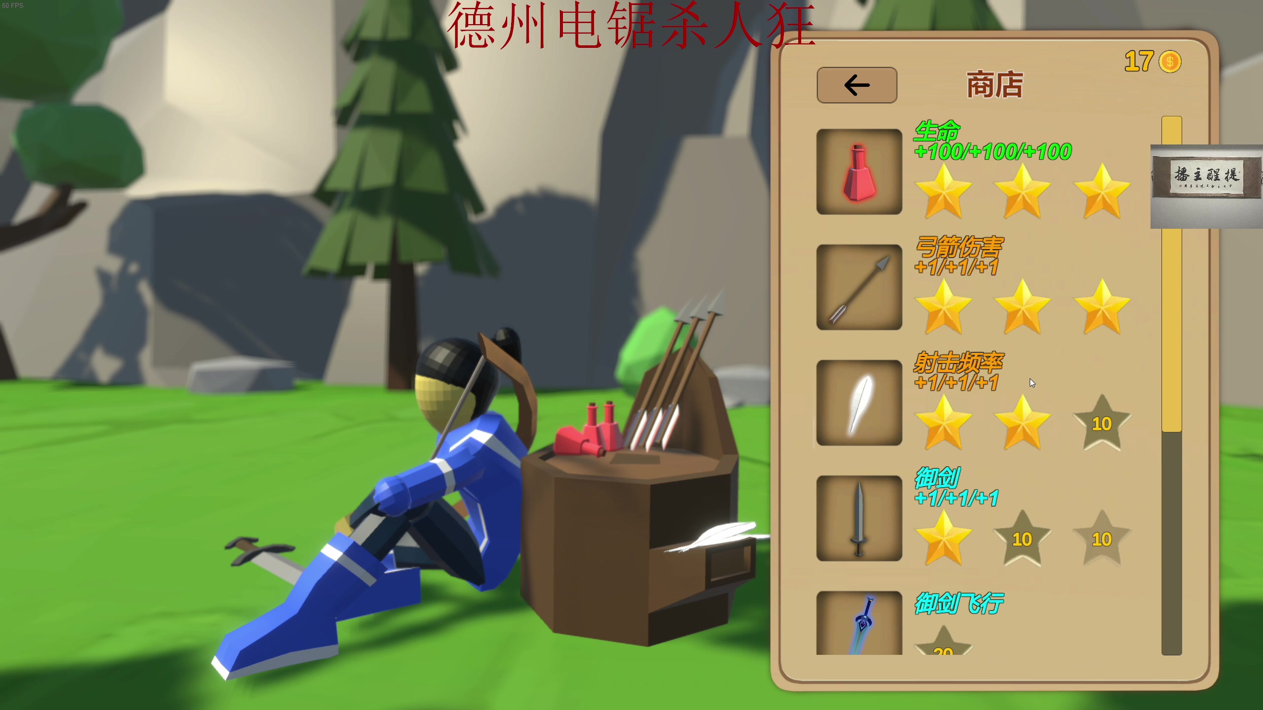 【2023-08-21 22点场】章随便先生：带上电锯和我去探险