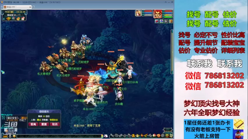 【2023-08-22 18点场】来自1995：找号主播。估号配号就是专业