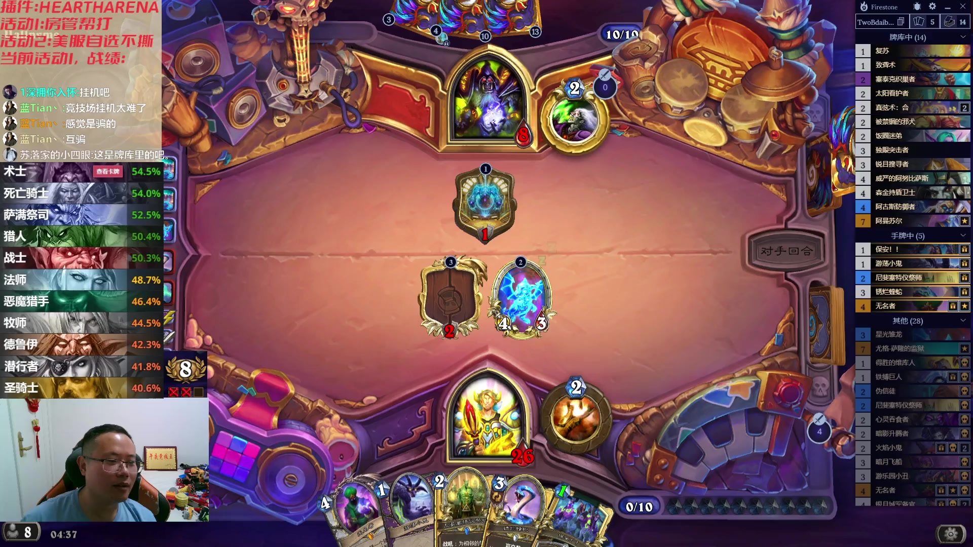 【2023-08-22 03点场】麦迪文哥：让你去搞点泰坦，不是刮风就是下雨